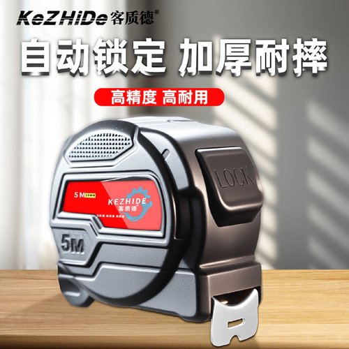 高精度卷尺加厚耐磨加硬5米7.5米10米防摔盒尺家用米尺自动锁定