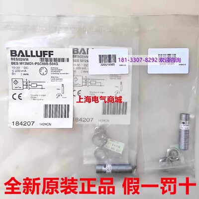 供应全新原装BES02WM巴鲁夫BALLUFF传感器BES M12MD1-PSC60B-S04G