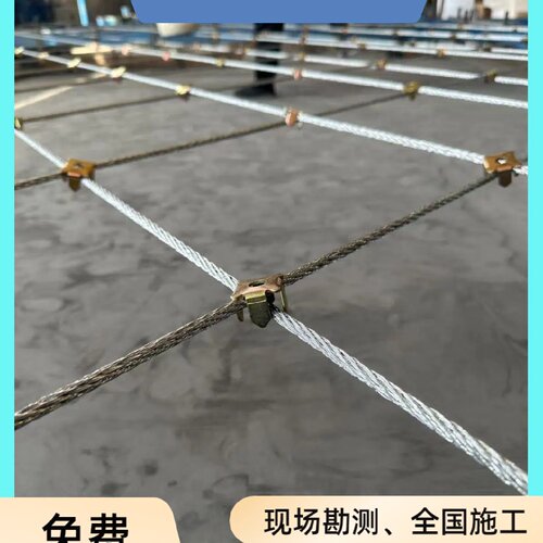 边坡防护网主动山体护坡被动防落石景区道路两侧安全绳网绞索勾花