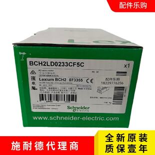 议价施耐德BCH2LD0233CA5C/BCH2LD0233CF5C