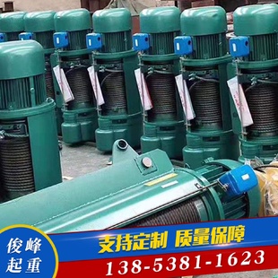 钢丝绳电动葫芦1吨3吨起重葫芦各种型号阻爆钢丝绳电动葫芦