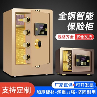 全钢小型保管箱 钢制保险柜60cm高家用办公保险箱指纹密码