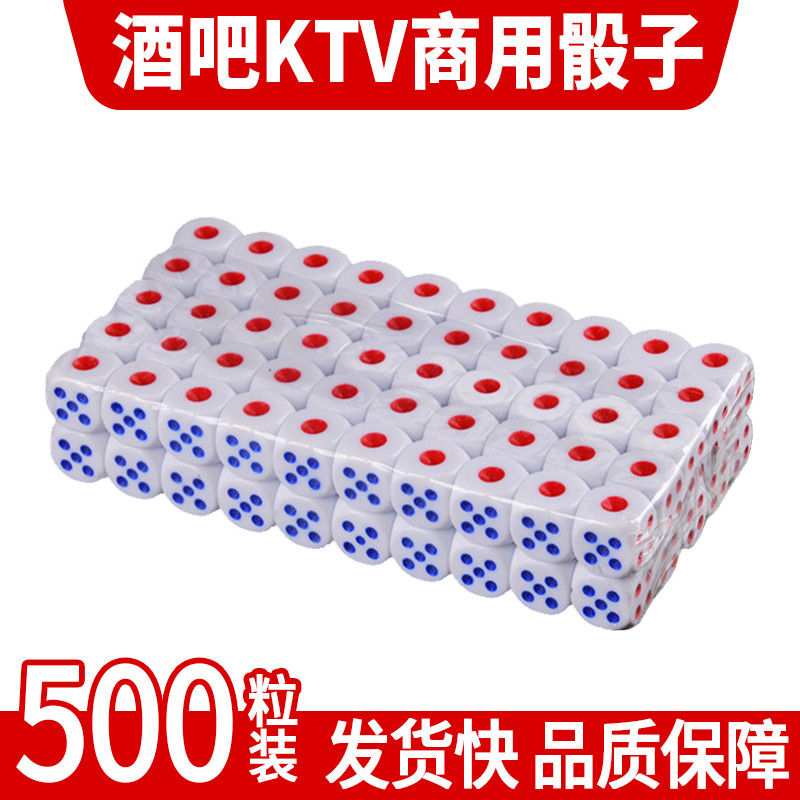 色子酒吧ktv专用骰子麻将筛子骰盅骰粒大号数字亚克力色盅塞