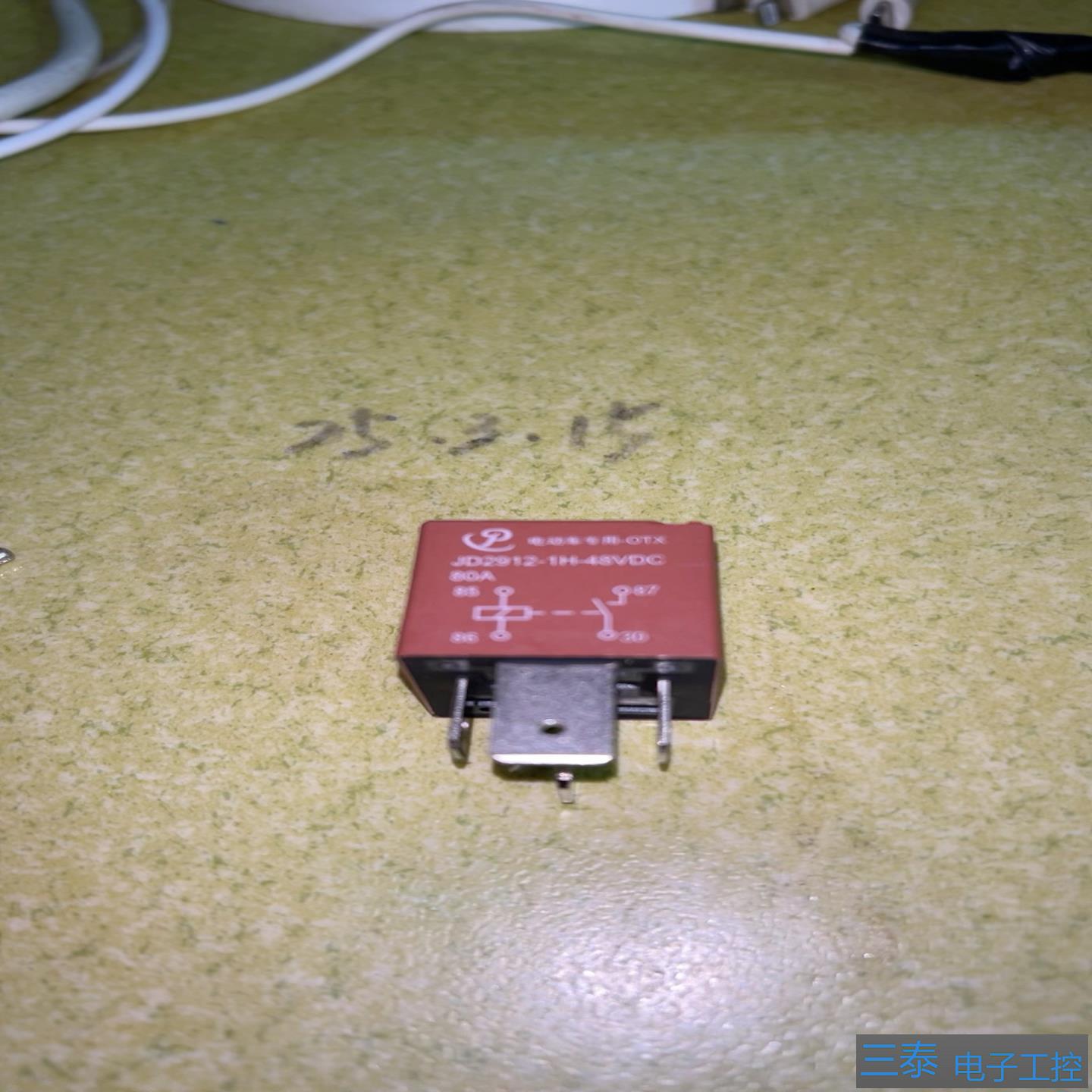 JD2912-1H-48VDC电动车专用继电器共25个，议价