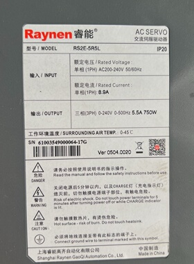 议价睿能伺服750w套装RS2E5R5L议价