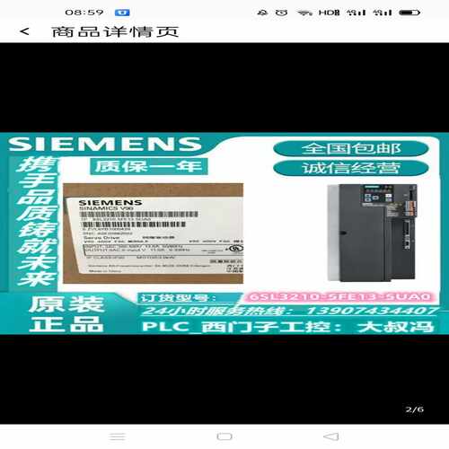 【议价】6SL3210-5FE13-5UA0V90伺适用