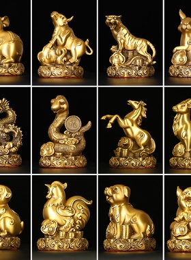 纯黄铜十二生肖摆件铜虎羊鼠鸡狗龙兔蛇马猴猪牛属相桌面摆件工艺