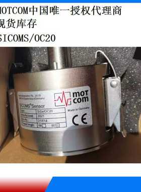 代理德国MOTCOM油雾探测器SICOMS/OC20现货库S存