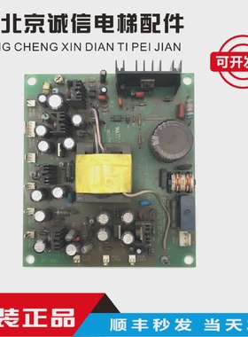 电梯配件电子电源板GQH40-8.DCQH40-8.DOPTIMUS实物图原装现货