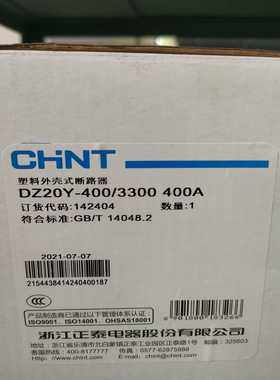 询价正泰塑壳断路器DZ20Y-400/3300400A空气开