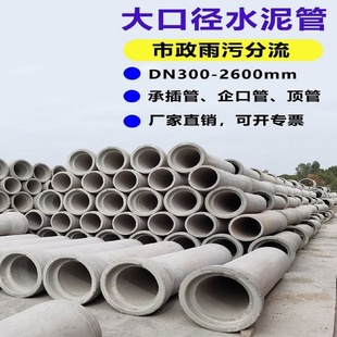 钢筋混凝土排水管承插式国标二级三级水泥顶管大口径水泥涵管江苏