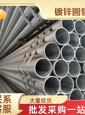 工程鹰架镀锌管483.0mm国标加厚热浸镀锌防锈建筑施工专用