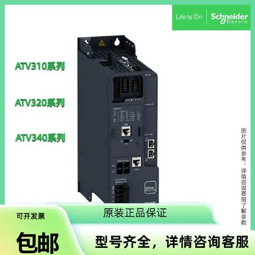 议价施耐德变频器/ATV340U07N4E/ATV320U22N4B/ATV320U07M3C