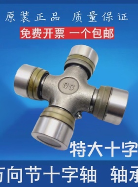 十字轴万向节80*215180*377200*421225*47175*152.5100*214