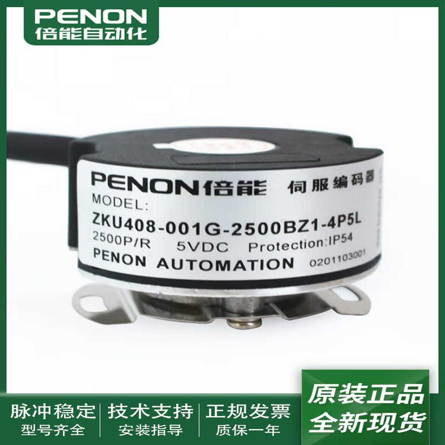 询价-编码器ZKU408-001G-2500BZ1-4P5LZKU4.808-101G-500BZ3/24C