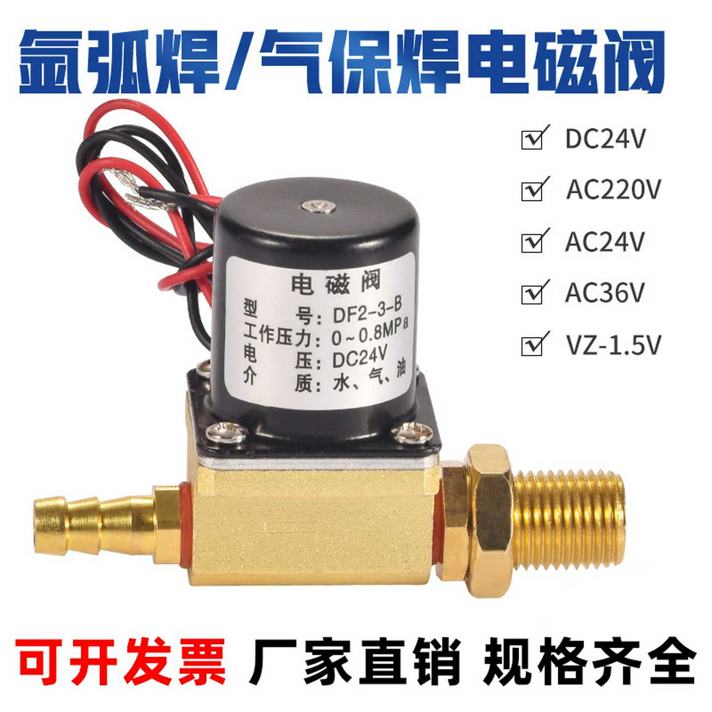 甬光二位二通DF2-3-B-C送丝机二气保焊氩弧焊KDC24V/36V电磁