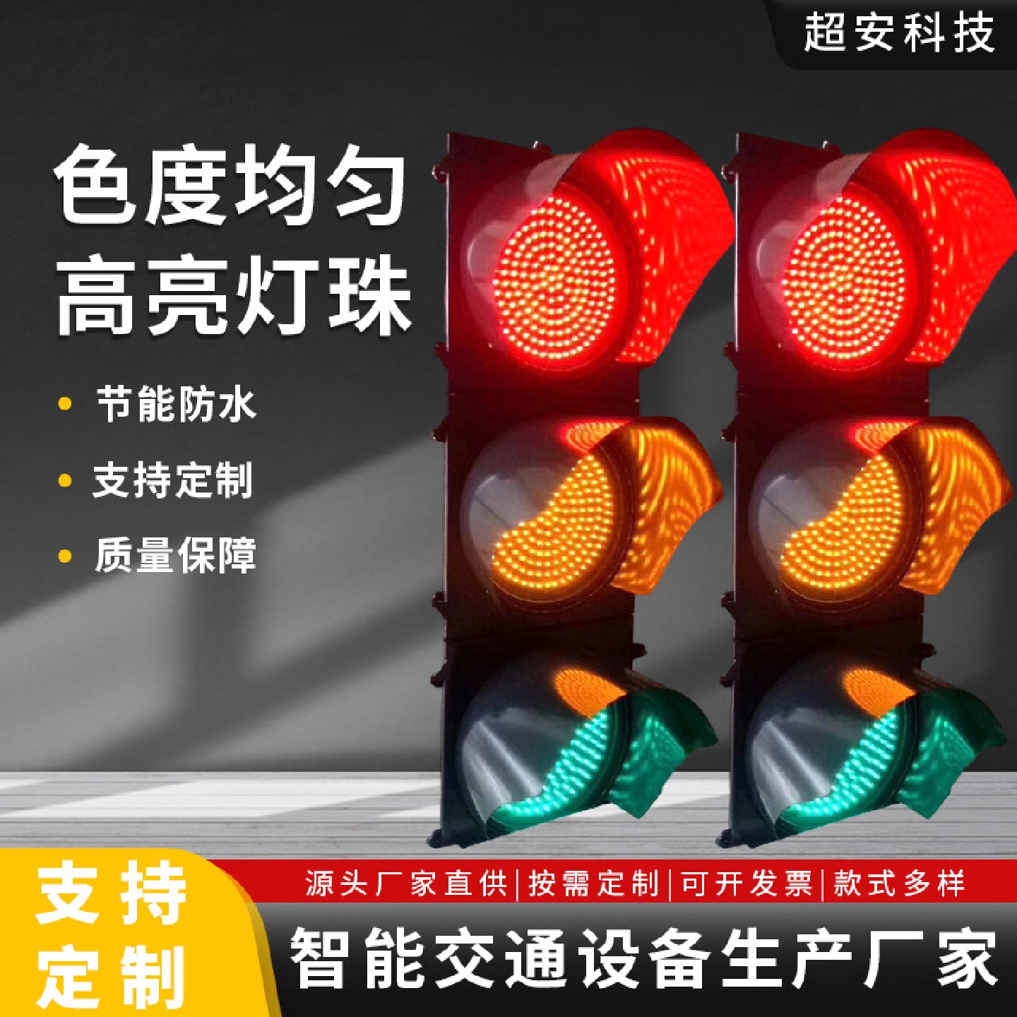 厂家直供交通信号灯LED人行框架式警示信号灯机动车指示红绿灯