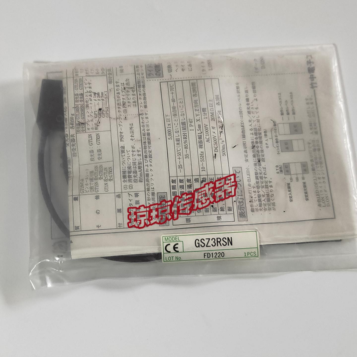 隆兴全新原装GSZ3RSN GS5SN GS20S日本竹中光电开关传感器实*