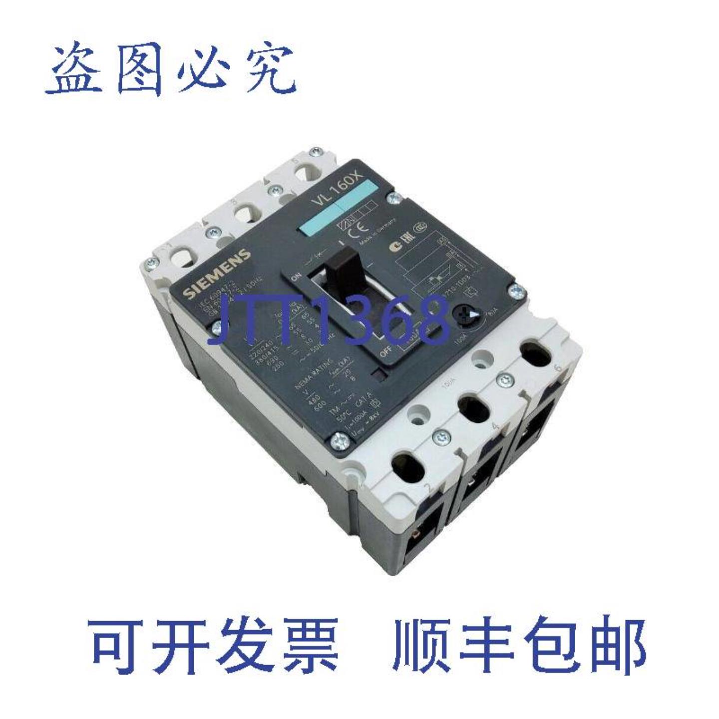 供应3VL1710-1DD33-0AA0 VL 160X 断路器