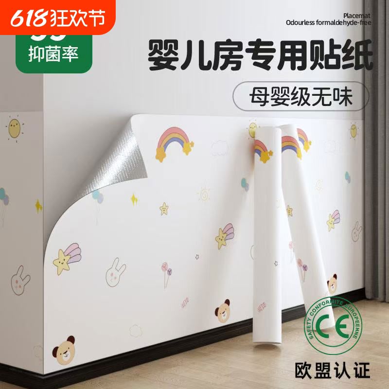 墙纸自粘墙面防水防潮墙围卡通温馨壁纸墙壁卧室客厅房间家用