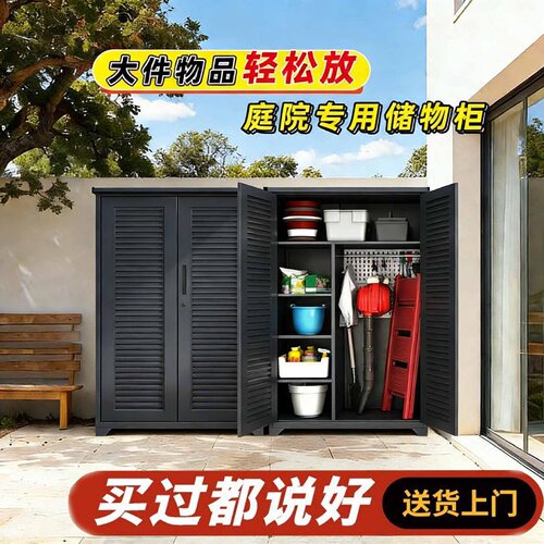 送货上门户外储物柜防雨水锈潮晒庭院花园露台阳台工具杂物收纳