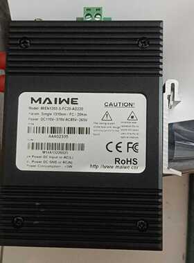 三个全新带包装盒MAIWE迈威MIEN1203-S-FC2--议价商品