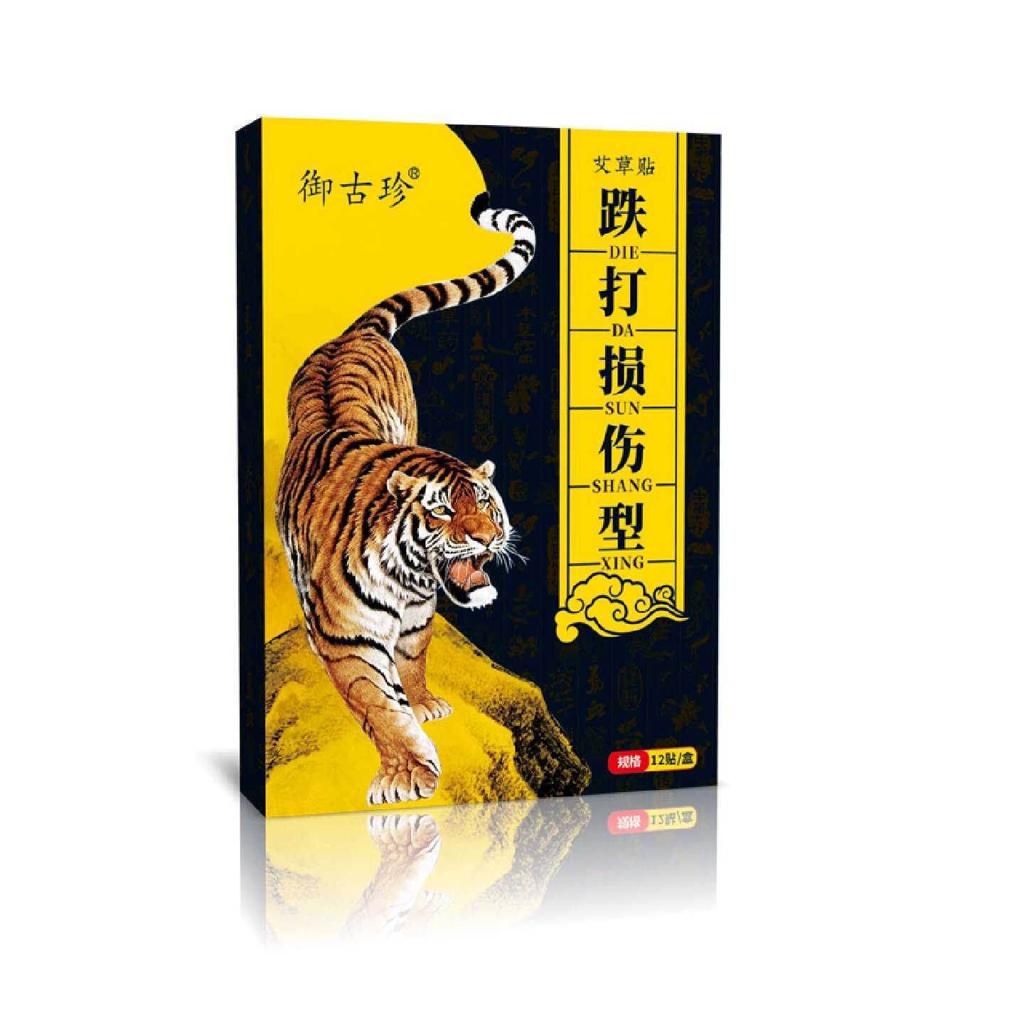 拍一发三御古珍艾草贴,运动/瑜伽/健身/球迷用品,其他运动护具,淘宝优惠券,粉丝福利购,淘宝优惠卷