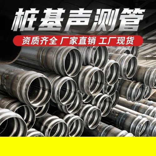 套筒式声测管505457mm螺旋式液压式桥梁桩基超声波检测管厂家