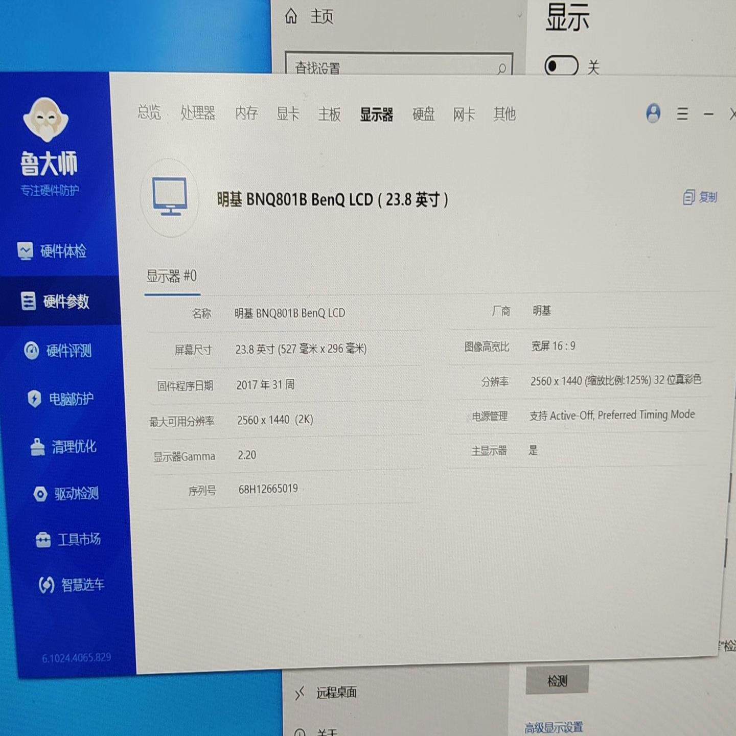 询价明基BL2420t图形显示器，上下升降，左右旋转，2k屏幕，