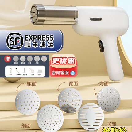 压面机新款面条机家用电动便捷手持河捞做饸络全自动面条枪小型
