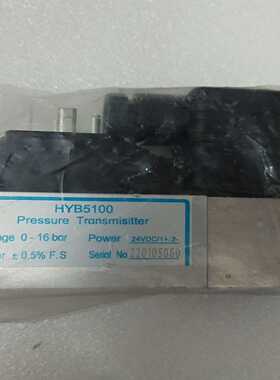 HYB5100压力变送器，量程0-16bar，全新原厂件现货--议价商品
