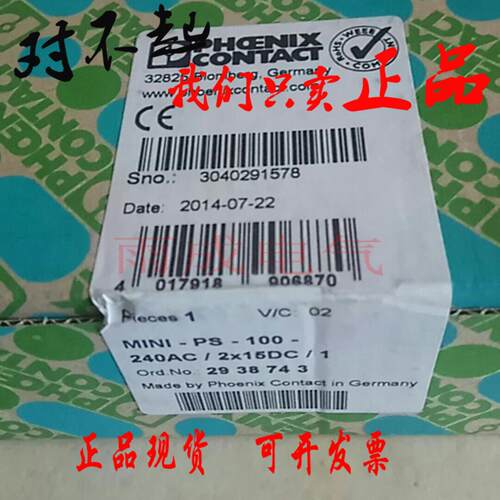 芬芳德国菲尼克斯电源MINI-PS-100-240AC2X15DC1 订货号2938743*
