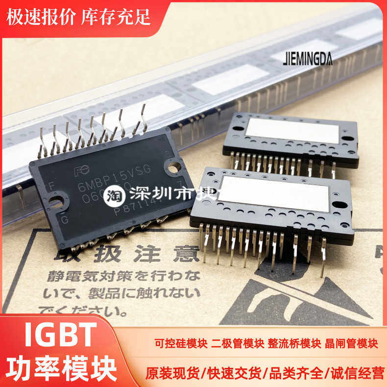 6MBP15VSG060-50 电源模块6MBP20VSA060-50 6MBP30VSA060-50