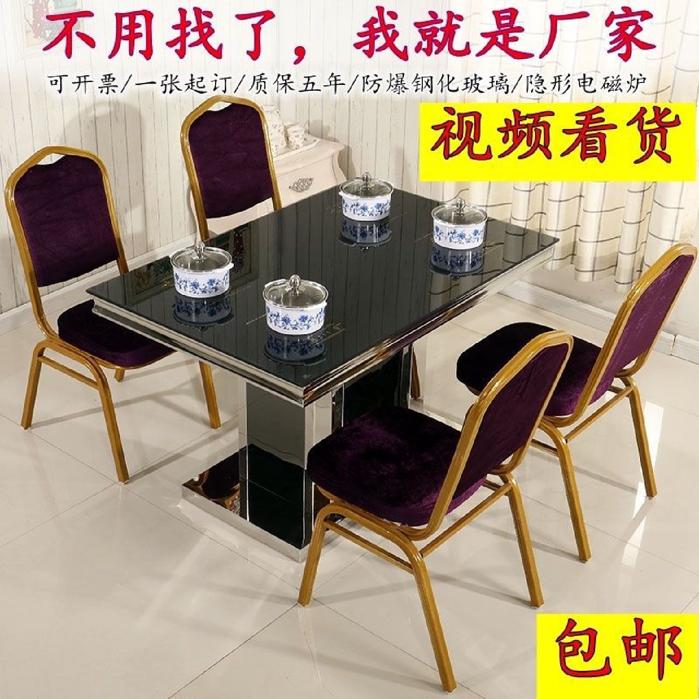 主题餐厅火锅餐桌电磁炉一体长方形钢化玻璃饭店餐厅一人一锅桌子