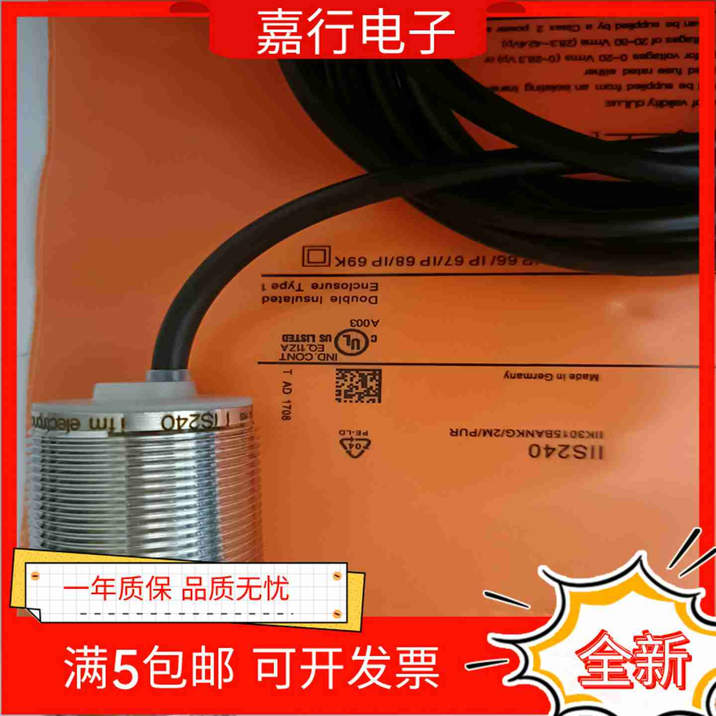 U议价-易福门感应接近开关IIS240IIS241IIS242IIS243IIS244IIS2