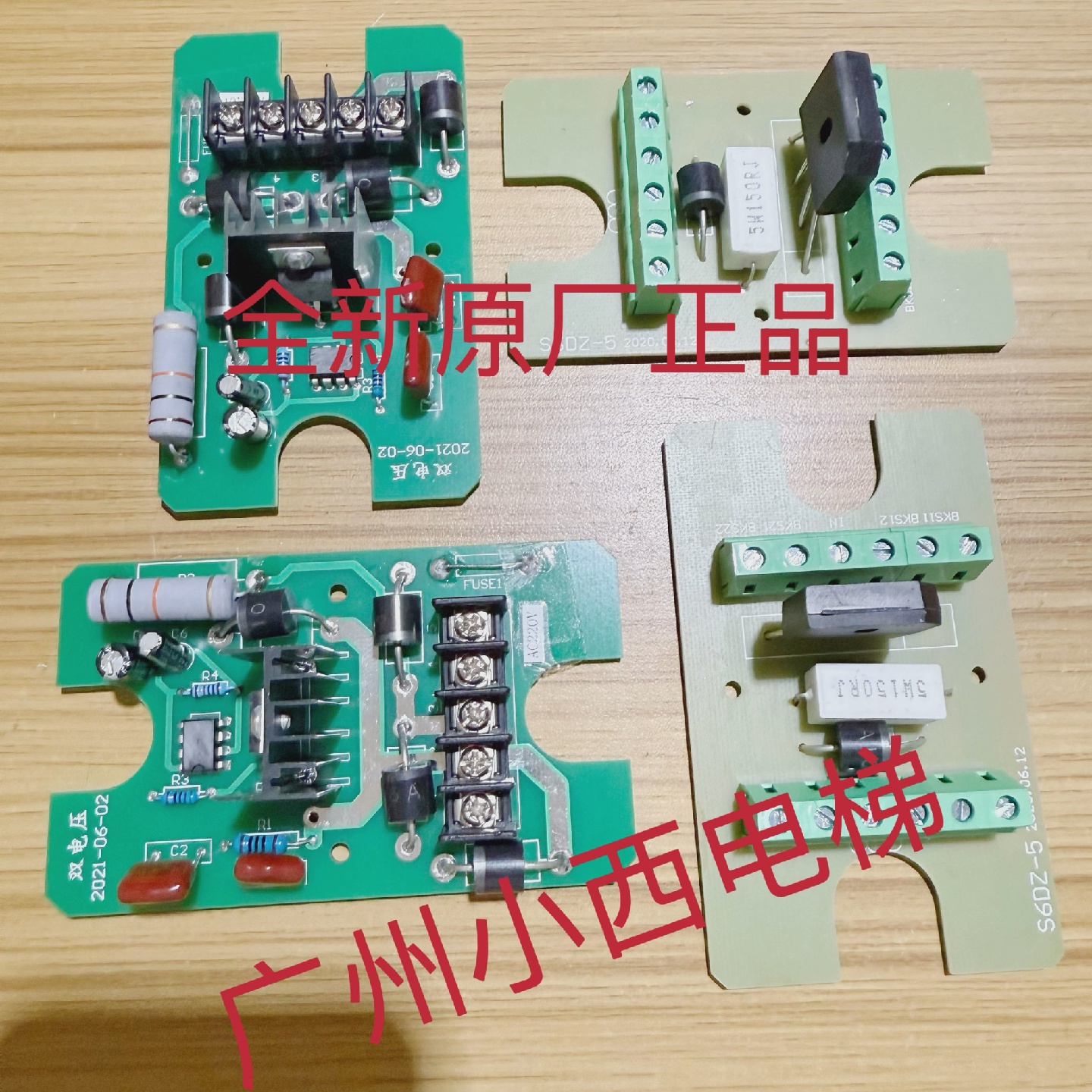 全新电梯抱闸板S6DZ-5蓝光整流板电源板JZ2250DZE16E3B2