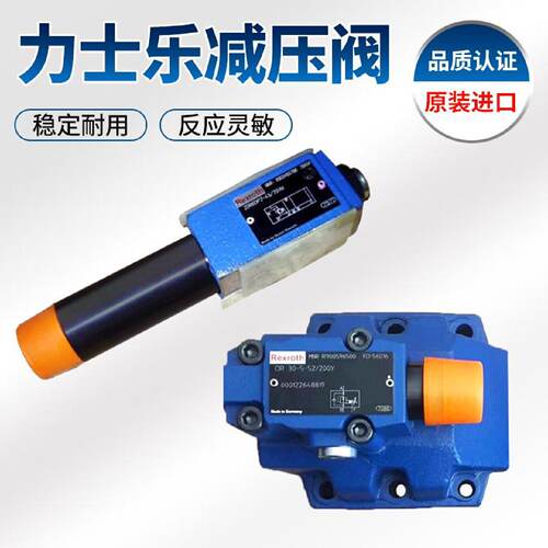 议价Rexroth力士乐减压阀背压阀 R900483786   ZDR6DP2-4X/75YM