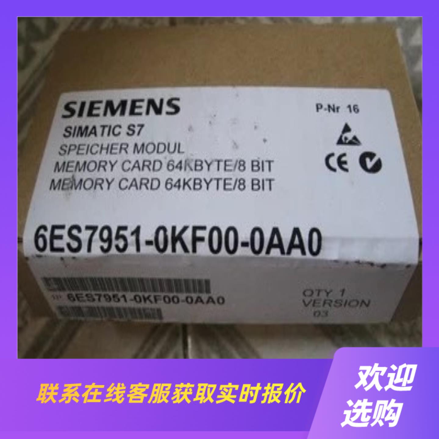 951-0KF00-0AA0功能包好 6ES79拍前询价下单
