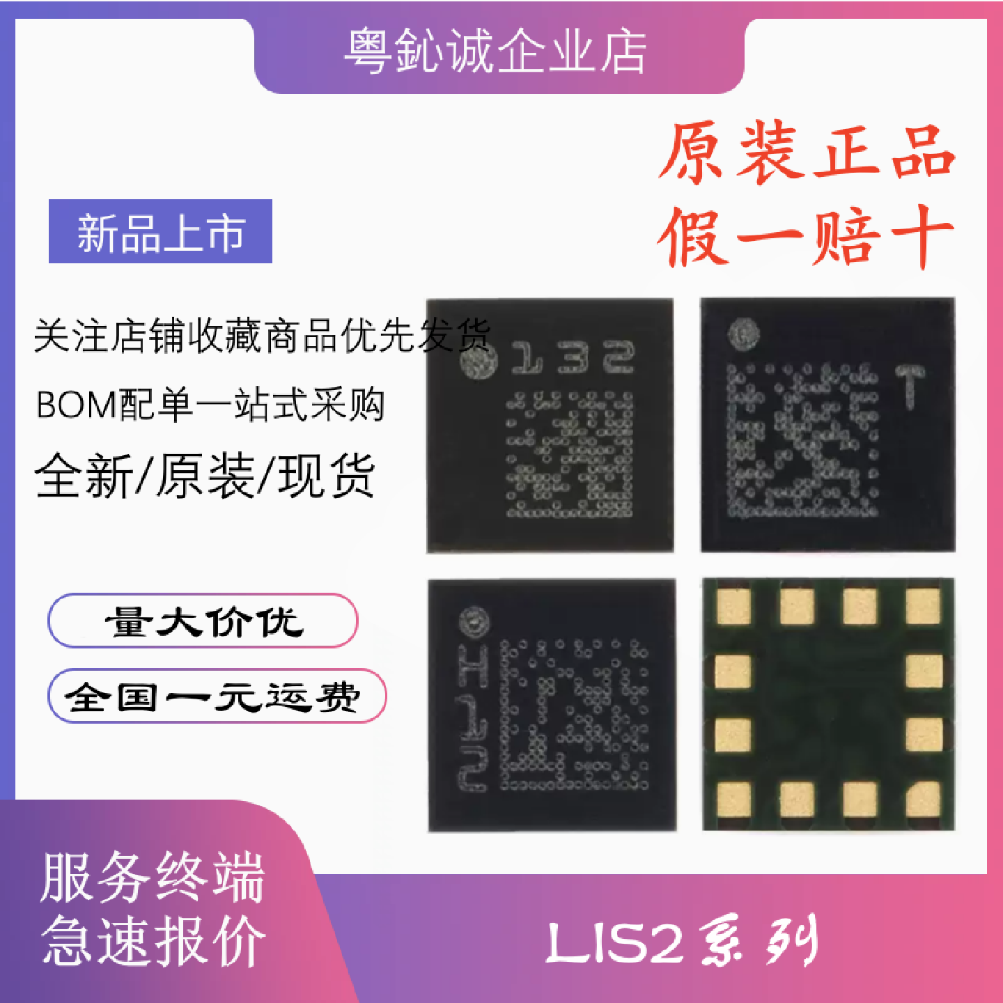 LIS2DW12TRLIS2DH12TRLIS2DE12TRLIS2HH12TRLIS2MDLTR芯片IC