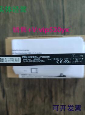 配件全新原装 倍加福 GL30-RT3240A98A 槽型光电传感器 19议价