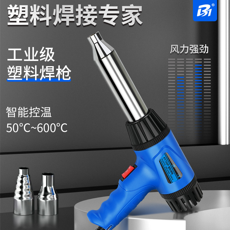 汉邦塑料焊枪热风枪汽车保险杠焊接PP PE PVC 焊条焊塑枪家用