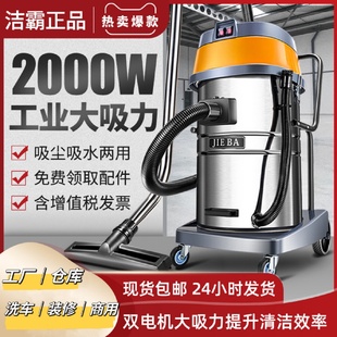 洁霸BF502吸尘器大吸力工业商用酒店洗车用强力大功率吸水机2000w