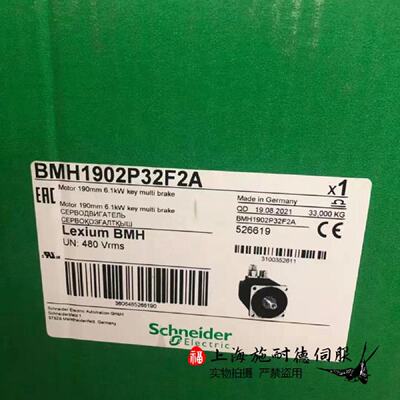 议价BMH1902P32F2A施耐德LXM32 6.1KW伺服马达全新正品质保一年
