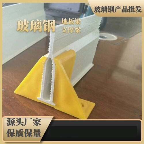 玻璃钢漏粪板承重支撑梁畜牧养殖猪羊鸡鸭产床保育床漏粪板地板梁