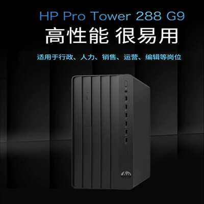 HP288G9:I3-121008G256GSSD适用
