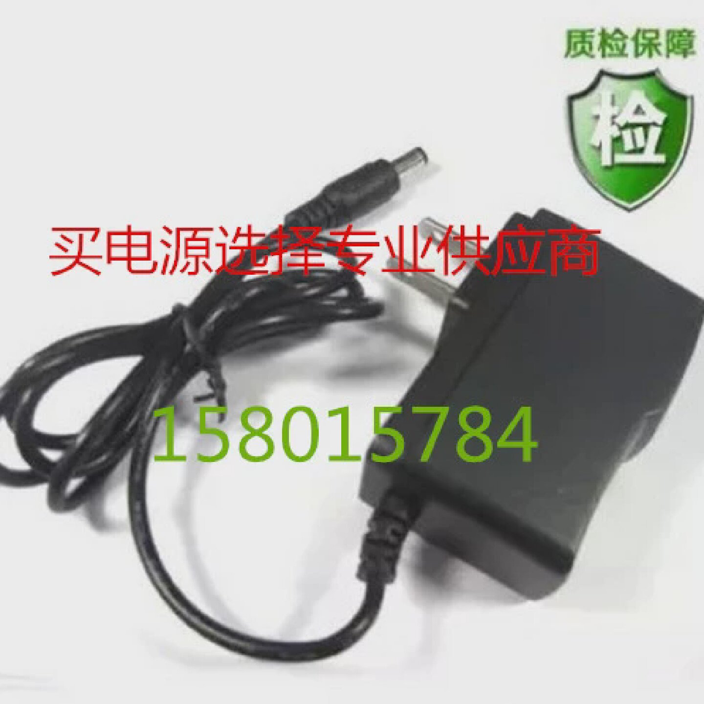 适用于DESAI德赛TD169TH-461TD-266TD-169J无线电话充电器电源