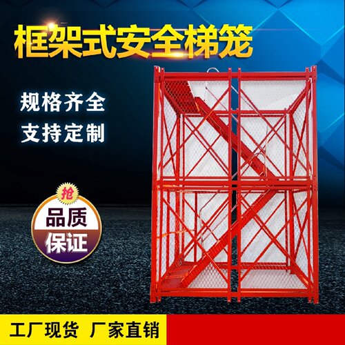 工地施工安全爬梯施工安全梯笼组合框架式梯笼桥梁铁路基坑专用梯