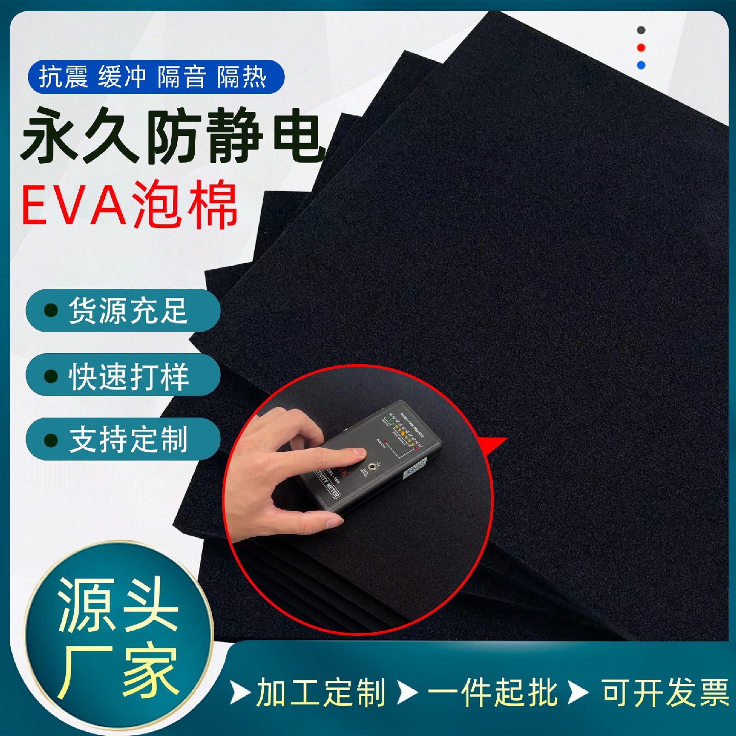 厂家直供38度黑色防静电eva泡棉EVA防静电托盘减震eva内衬材料