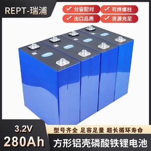 瑞浦能源 280ah磷酸鐵鋰大單體電芯3.2V280Ah電池太陽能電池組
