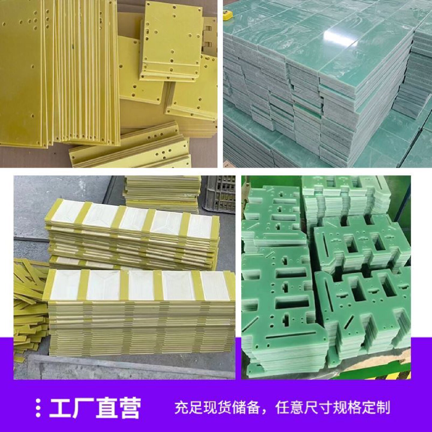 3240黄色环氧树脂板FR4玻纤板环氧层压玻璃布板电工胶木板绝缘板
